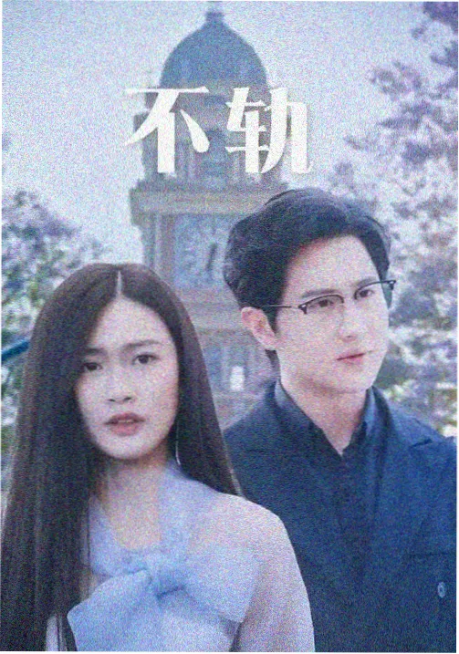 电影我为卿狂角色陆狂档案图